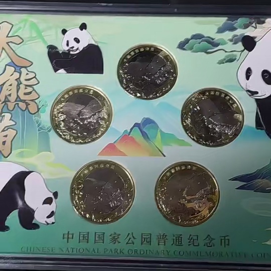 Q24716158 Commemorative Coin - Giant Panda National Park Commemorative Coin (5 pieces)