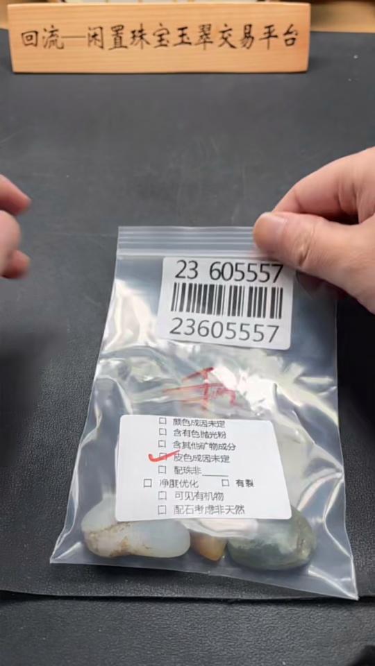 H23605557 Hetian Jade, undetermined origin of skin color, total weight approximately 39.9g