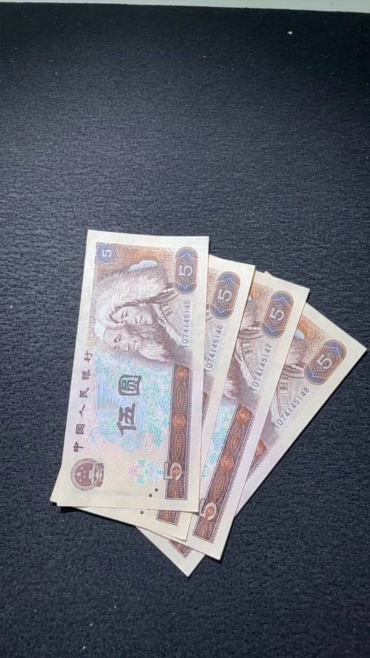 Q24713051 Four pieces of 5-yuan banknotes from the fourth set of RMB with four consecutive serial numbers