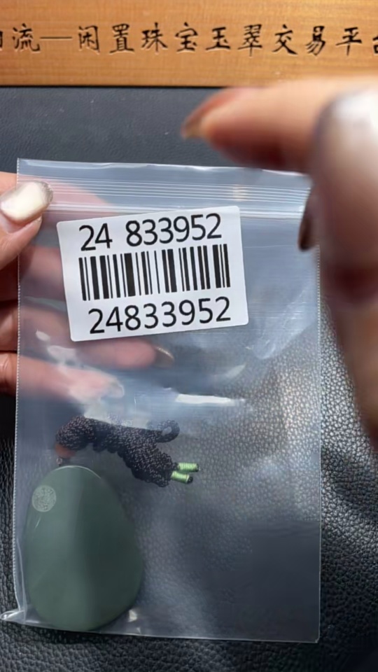 H24833952 Hetian Jade Pendant Guanyin Total Weight Approx. (Including Rope) 39g