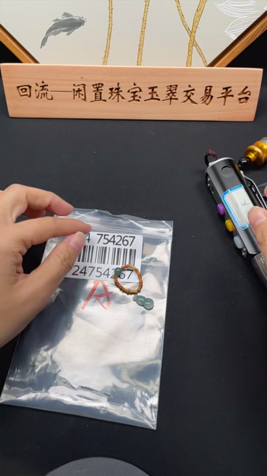 F24754267 Jadeite Bead Ring/Gourd Pendant Sell as a Lot