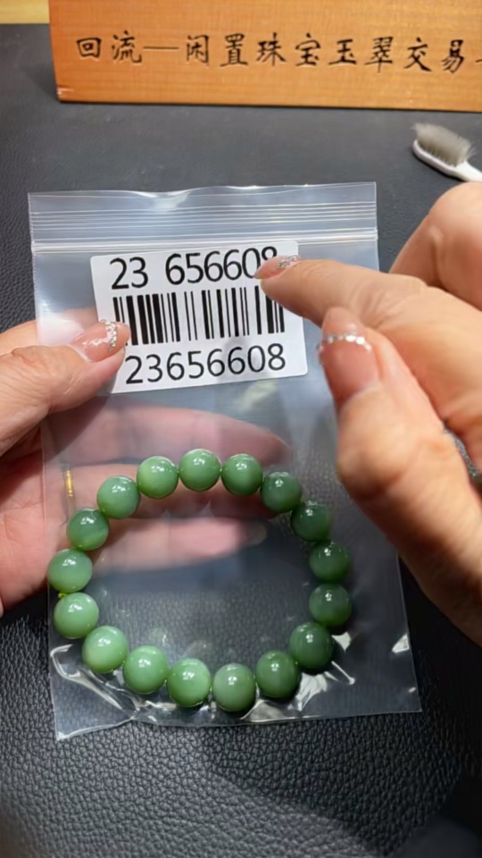 H23656608 Hetian Jade Bracelet Approx. 11.7mm Total Weight Approx. 46.2g