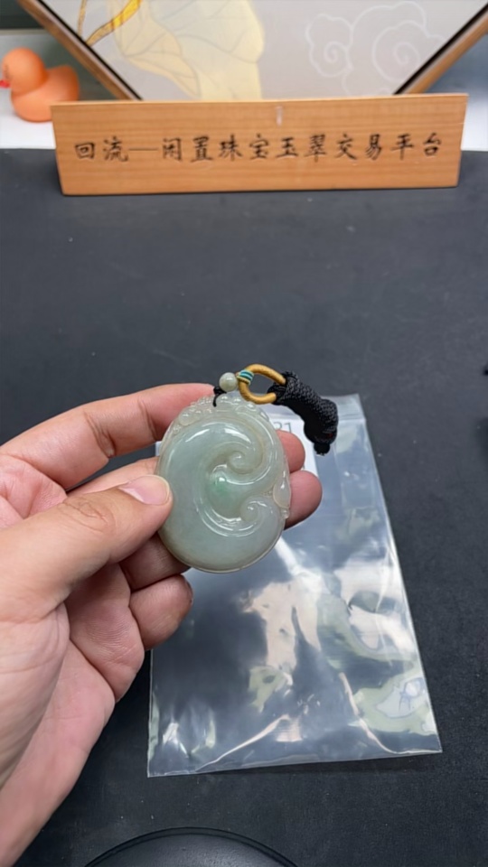 F24742431 Jadeite Pendant Ruyi, Total Weight Approx. 28.5g