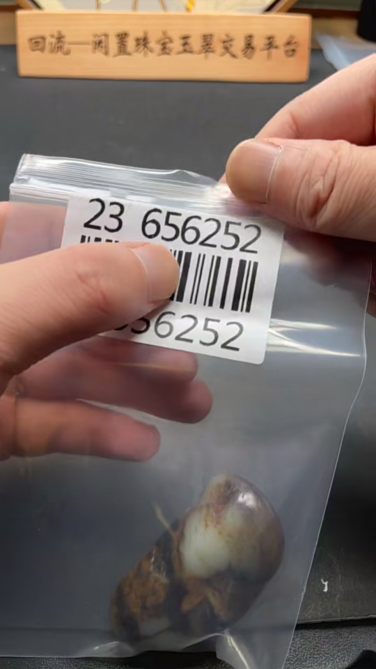 H23656252 Hetian Jade, undetermined cause of skin color, total weight about 68.2g