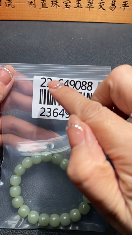 H23649088 Hetian Jade Bracelet, about 10mm, total weight about 33.8g