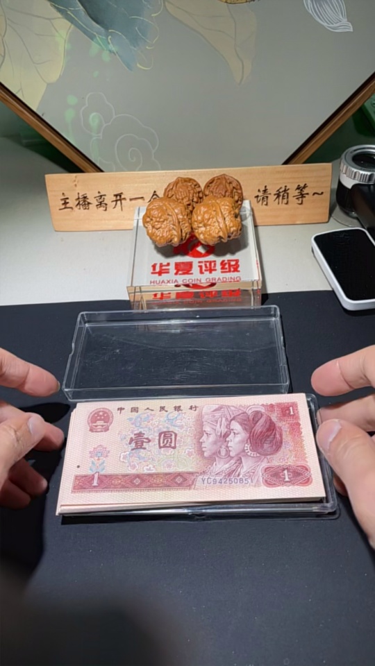 Q24764201 The Fourth Series of RMB 80 Version One Yuan 50 Consecutive Numbers with Leopard Number 888 Banknote