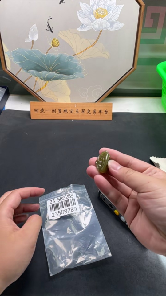 F23589289 Jadeite Ruyi Pendant  Total Weight: 15.280g