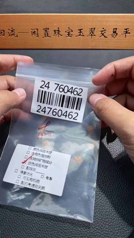 H24760462 Hetian Jade Bracelet, Approx. 21.2g Total Weight, Undetermined Skin Color Origin