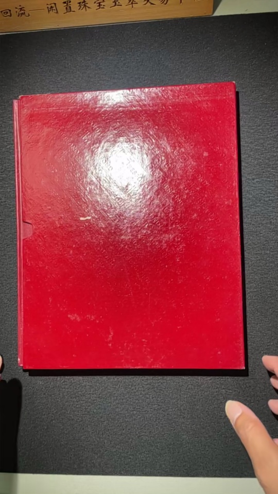 Q24763900 1993 China Stamp Yearbook