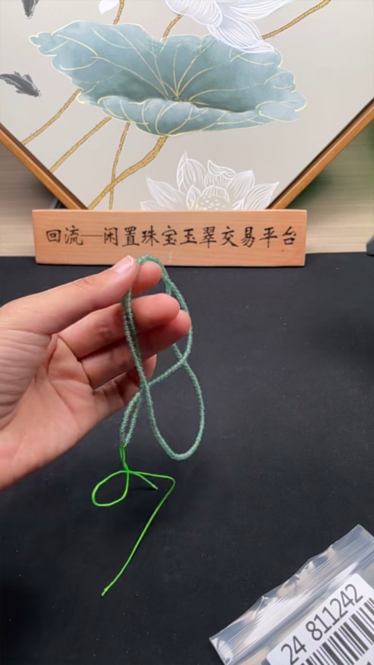 F24811242 Jadeite Bead Necklace Approx. 3mm Total Weight Approx. 7.34g