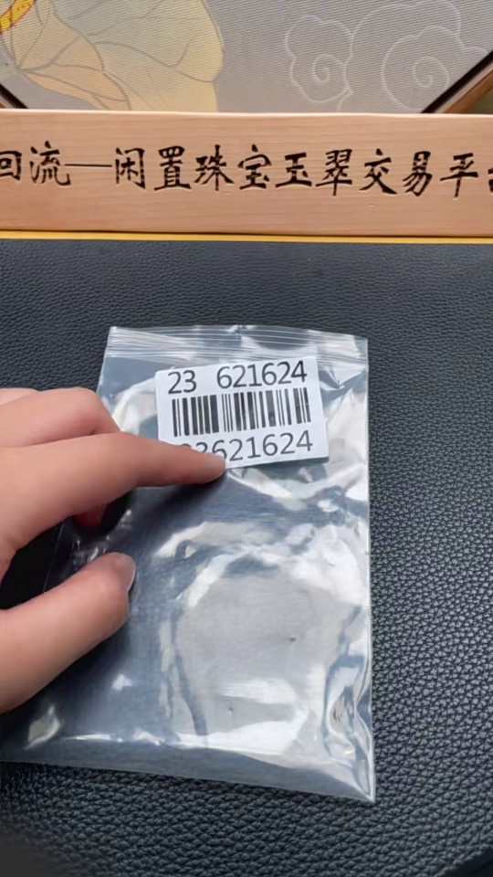 H23621624 Hetian Jade Pendant Antique-style Plaque Total Weight (including chain) 91.1g