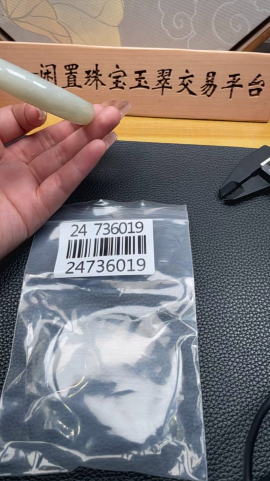 H24736019 Hetian Jade Round Bangle    Size 58.1    Approx. 68.8g