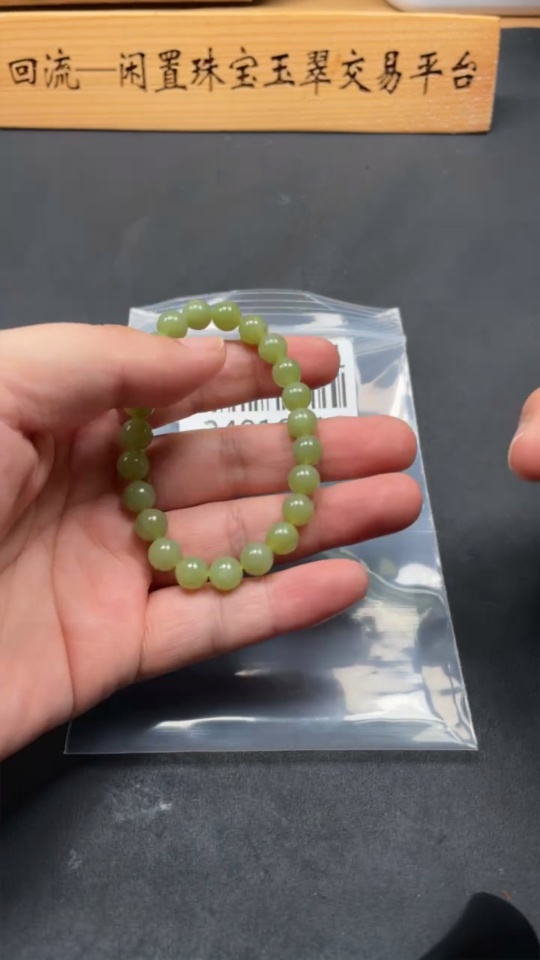 H34016611 Hetian Jade Bracelet, approx. 7.8mm, total weight about 17.8g
