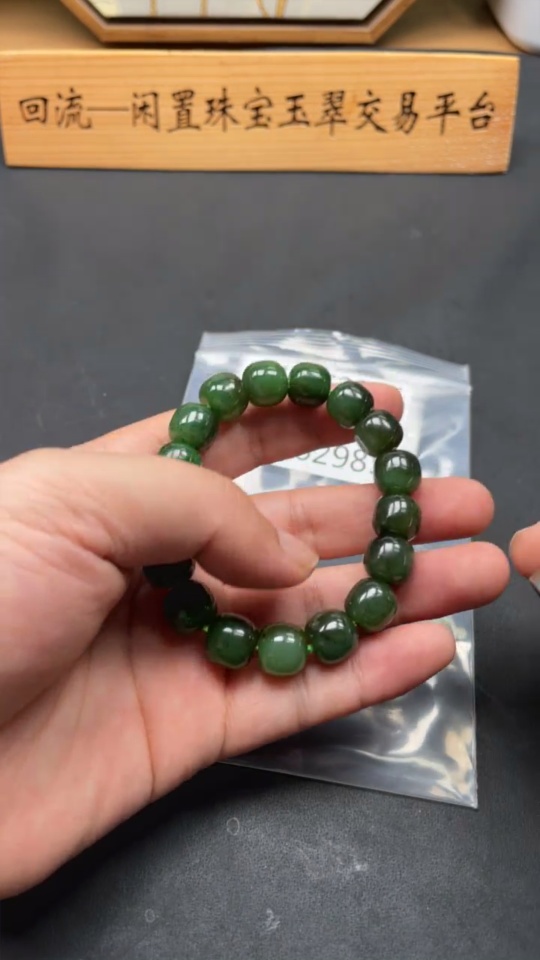 H34062985 Hetian Jade Bracelet, Approx. 11.2mm, Total Weight Approx. 47.6g