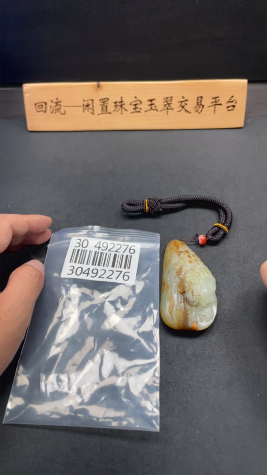 H30492276 Hetian Jade Handheld Piece - Huadan - Undetermined Skin Color Origin - Total Weight (Including String): 114.2g