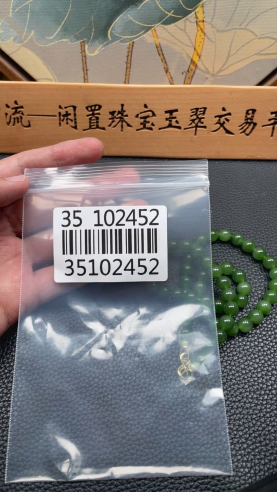H35102452 Hetian Jade Bead Necklace, approx. 7.8mm, non-gold inlaid, total weight approx. 44.1g