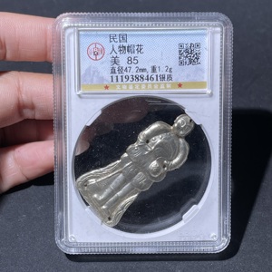 W41943238 民国时期银质人物帽花公博评级85分盒子 杂项