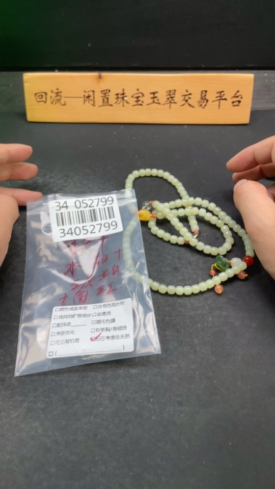 H34052799 Hetian Jade Bead Necklace, approx. 6.5mm, total weight about 61.8g, with crystal, amber, and Nanhong accessories, other accessories not Hetian Jade