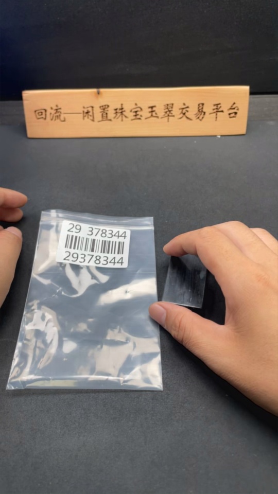 H29378344 Hetian Jade Pendant, Plain Pendant, Total Weight Approx. 60.8g