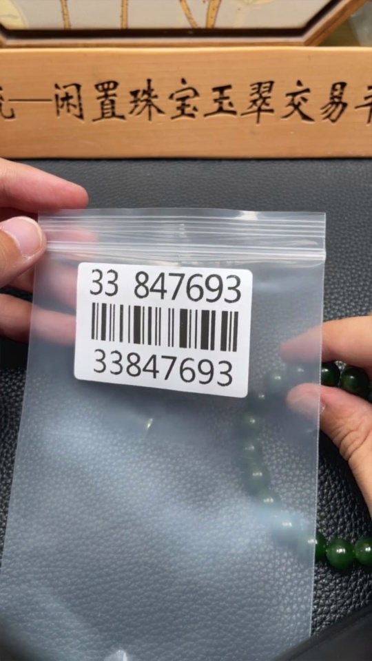 H33847693 Hetian Jade Bead Bracelet, Approx. 9.3mm, Total Weight About 27.8g