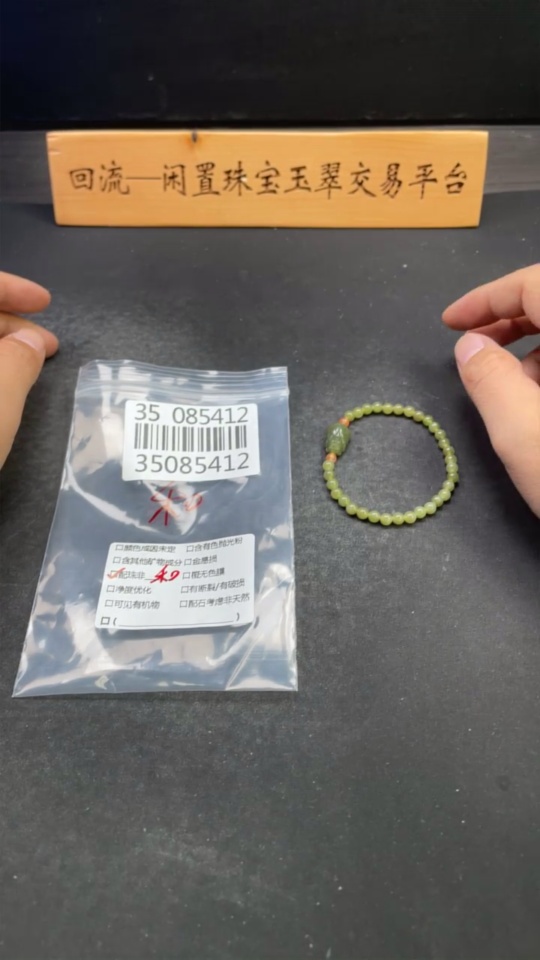 H35085412 Hetian Jade Bracelet, approx. 4.8mm, total weight approx. 9.1g, accessories not Hetian Jade