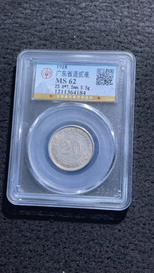 Q26019689 Silver Coin GBCA MS62 Graded 7th Year of the Republic of China Guangdong Province 20 Cents Silver Coin