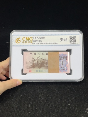 W44325131 下乡一角纸币 百张
