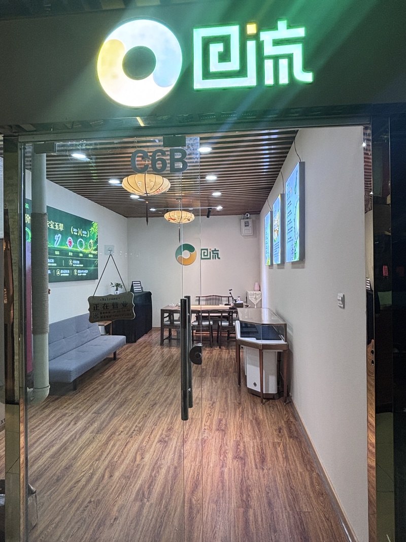北京雅园店