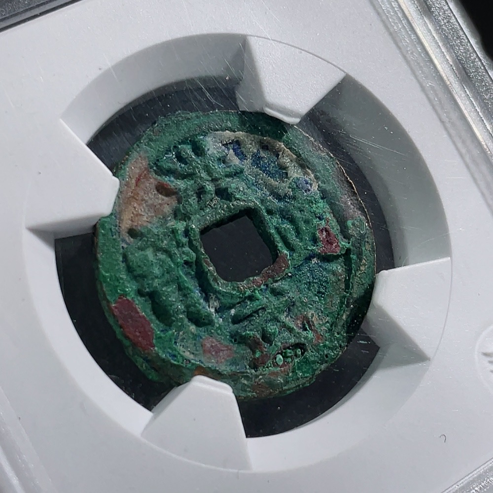 Q31590242 Hongwu Tongbao Coin from the Ming Dynasty, Ancient Coin