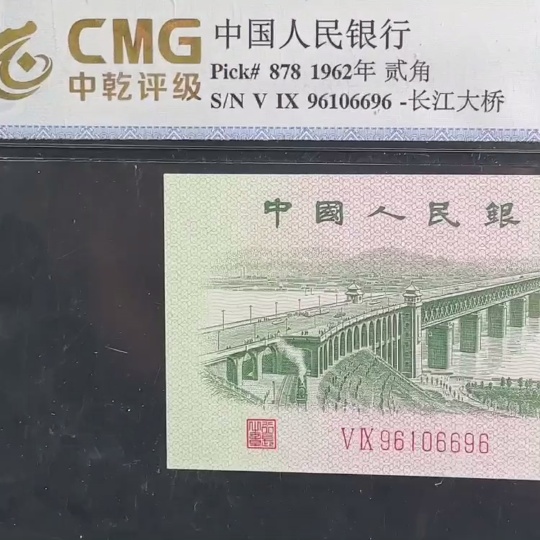 Q27169384 Third Set of RMB Two Jiao Reversed Number Blurred Number Extremely Fine Note