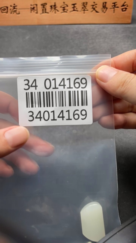 H34014169 Hetian Jade Inlay Piece Total Weight Approx. 7.8g