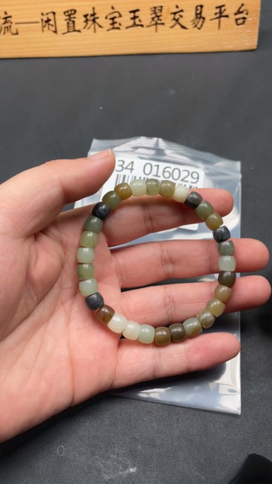 H34016029 Hetian Jade Bracelet, Approx. 7.6mm, Total Weight About 24g