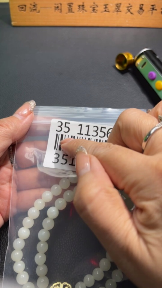 H35113567 Hetian Jade Bead Necklace Non-Gold Approximately 8.3mm Total Weight About 51.3g