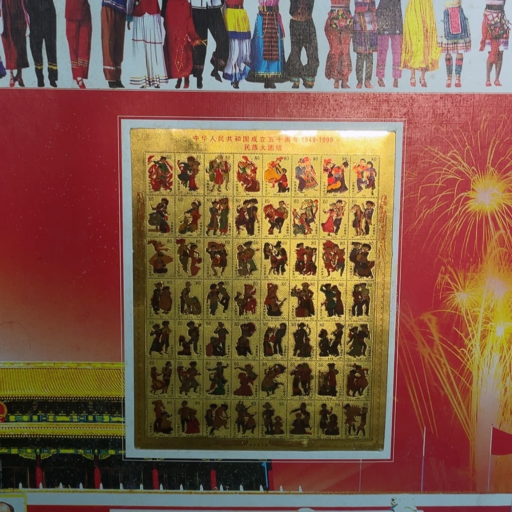 W20287165 Banknotes Fourth Edition RMB Commemorative Collection