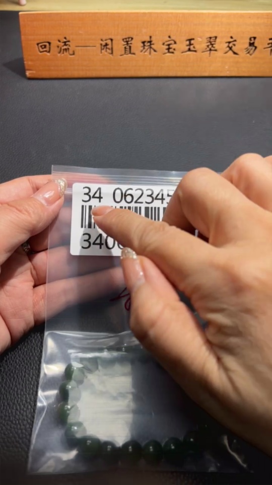 H34062345 Hetian Jade Jasper Bracelet, approx. 9.4mm, total weight approx. 26g