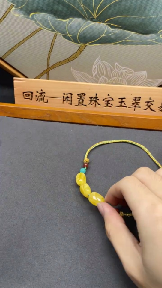 C34990683 Amber beeswax pendant with non-natural decorative stones, total weight approx. 7.47g (including cord), size approx. 11.4mm