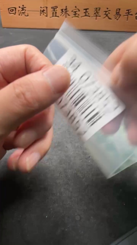 H34073852 African Emerald (Dulong Jade)