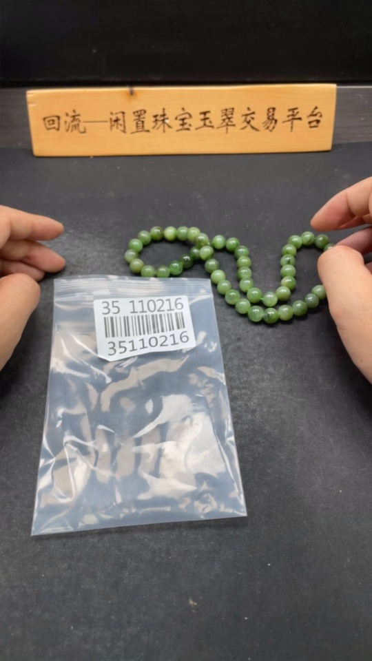 H35110216 Hetian Jade Jasper Beaded Necklace, approx. 9.6mm, total weight approx. 71.3g