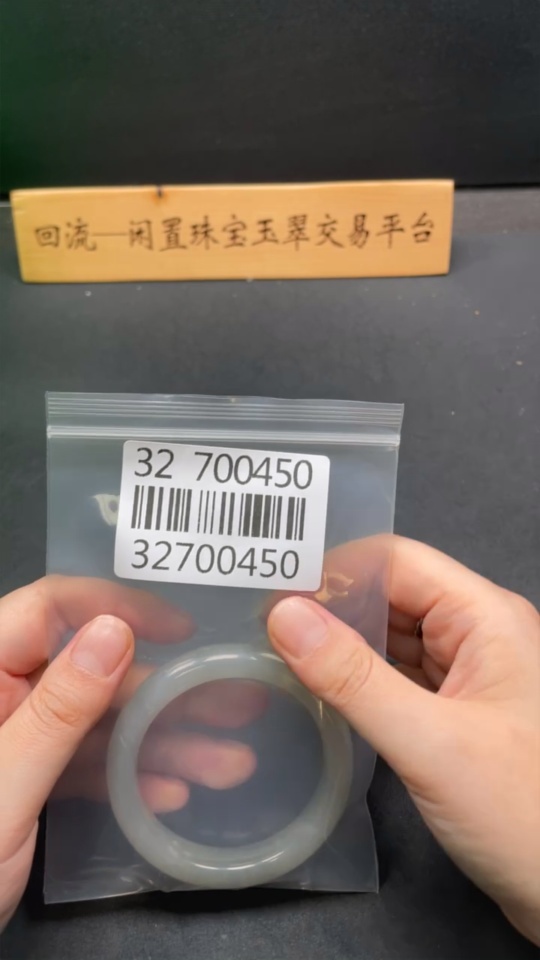 H32700450 Hetian Jade Round Bangle Size 55.8 Total Weight Approx. 55g
