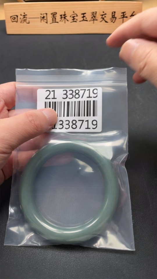 H21338719 Hetian Jade Round Bangle Size 59.3 Total Weight Approx. 81.6g