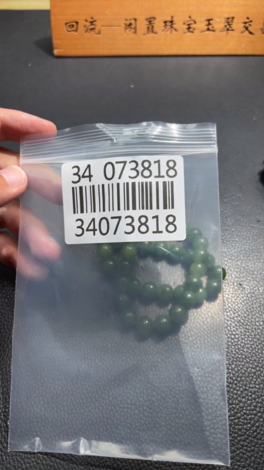 H34073818 Hetian Jade Bead Necklace, Approx. 9.3 mm, Total Weight Approx. 65g