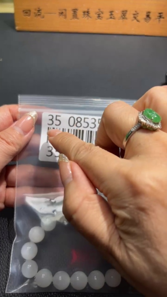 H35085356 Hetian Jade Bracelet, Approx. 11.7mm, Total Weight Approx. 43.4g, Non-Gold