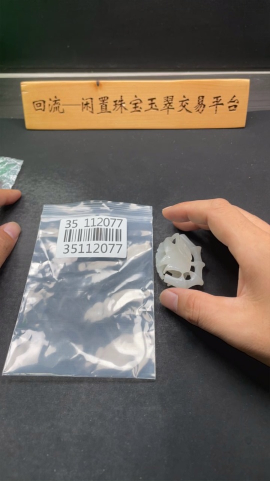 H35112077 Hetian Jade Pendant Bamboo Joint Total Weight Approx. 28.6g