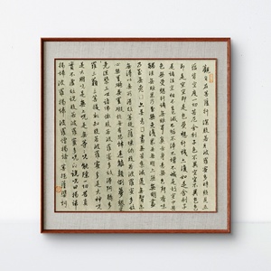 W42983261 一燊《心经》纸面书法 无装裱 约48*52cm