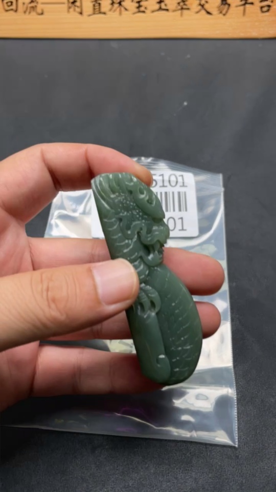 H32705101 Hetian Jade Pendant - The Dragon Roams the World