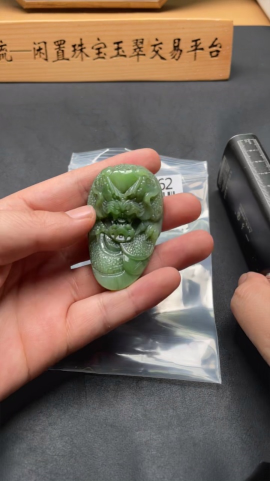H27060062 Hetian Jade Pendant Dragon Total Weight Approx.57g