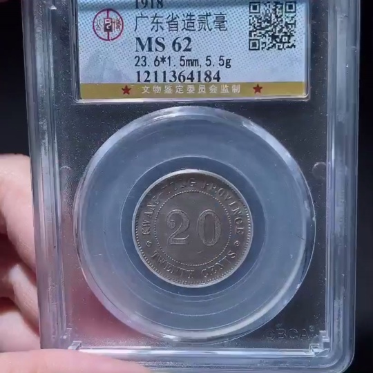 Q26019689 Silver Coin GBCA MS62 Graded 7th Year of the Republic of China Guangdong Province 20 Cents Silver Coin
