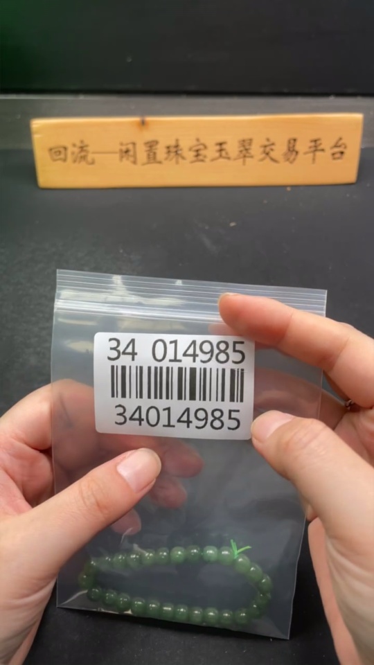 H34014985 Hetian Jade Jasper Bracelet approx. 6.8mm total weight about 16g
