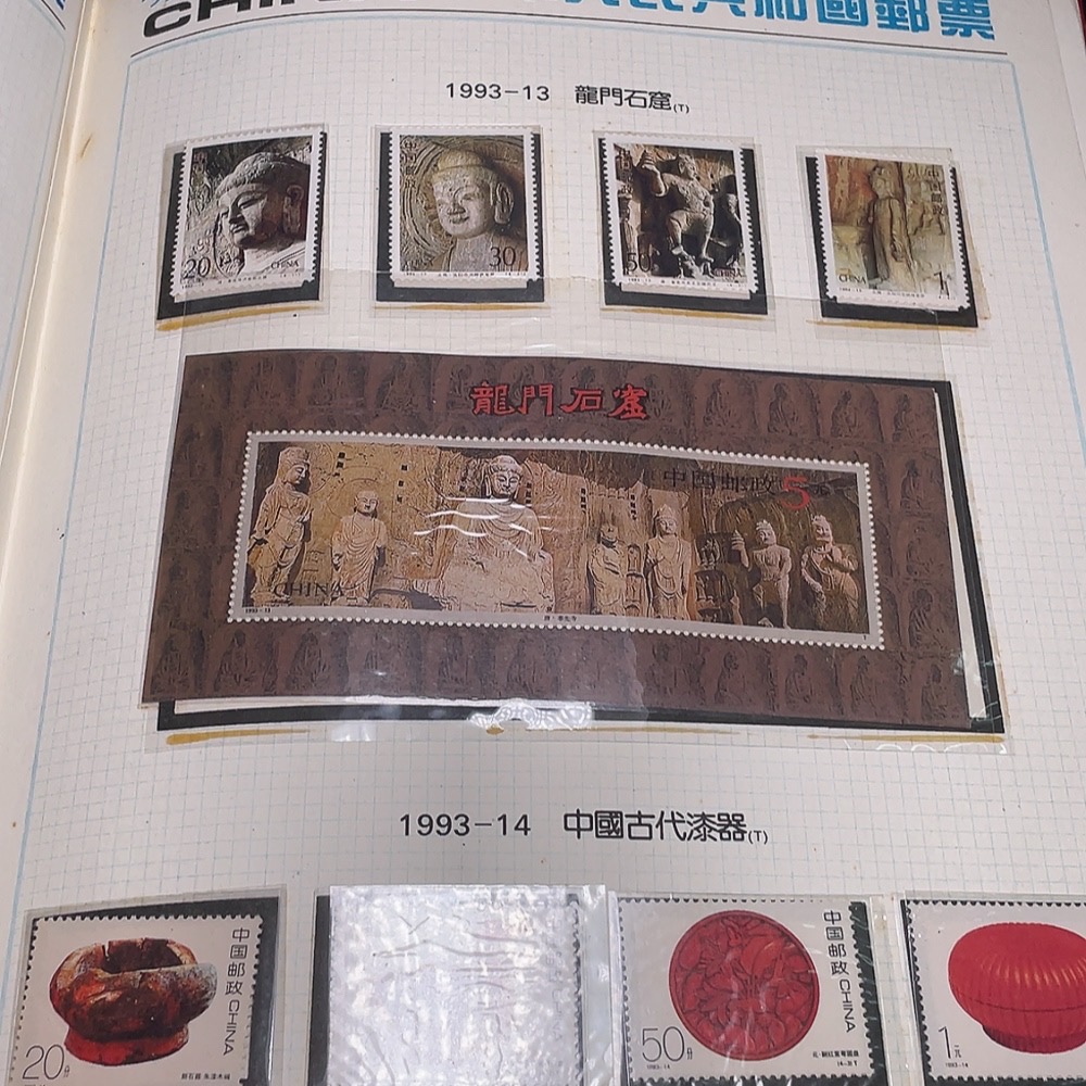 Q31681594 1993 China Stamp
