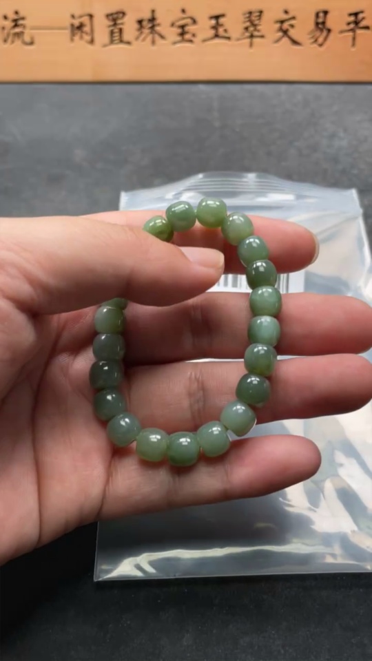 H31671298 Hetian Jade Bracelet  8.2mm approx.  Total Weight Approx. 22.3g